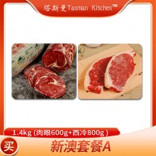 【国内现货包邮】【澳新肉类】Tasman Kitchen塔斯曼️ 新澳牛羊肉套餐A 1.4公斤 ( 4片肉眼+4片西冷 ) 赠送 黑椒酱10袋+海盐10袋（多买多送）